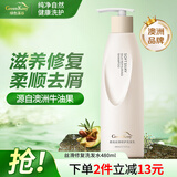 绿色溪谷洗发水牛油果精华滋养修护控油柔顺丝滑男女士洗头膏露乳液480ml