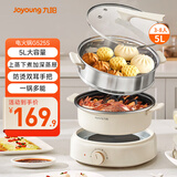 九阳（Joyoung）电火锅家用电蒸锅大功率上蒸下煮分体式火锅专用锅多功能5L大容量电煮锅蒸屉款G525S