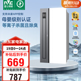 雷士（NVC）政府补贴母婴变频智能浴霸照明暖风人感夜灯换气排风一体浴室Y421