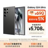 三星Samsung Galaxy S24 Ultra AI手机 第三代骁龙8 游戏手机 2亿像素 拍照手机 12GB+256GB 钛黑