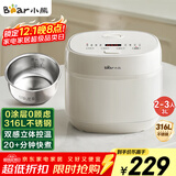 小熊（Bear）电饭煲  0涂层 小型2-3人电饭锅316L不锈钢内胆智能微压柴火饭杂粮饭多功能3升 DFB-E30V5
