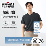 柒牌【凉感索罗纳】圆领短袖T恤男2025夏季休闲简约薄款上衣