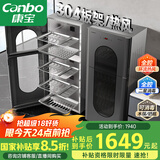 康宝（Canbo）304不锈钢消毒柜家用台立式婴儿奶瓶碗筷高温二星双门热御风消毒碗柜【国家补贴】XDZ140-KT