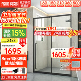 东鹏（DONGPENG）淋浴房一字形玻璃隔断简易卫生间浴屏干湿分离整体浴室洗澡沐浴房 1.4-1.49m 雅黑 长把手