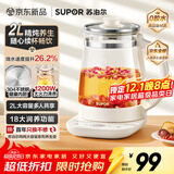 苏泊尔（SUPOR）2L大容量 养生壶煮茶器烧水壶花茶壶恒温水壶电水壶电热水壶煮茶壶  0胶水药膳 调温保温SW-20YQ68