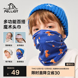 伯希和围脖脖套儿童男女防寒面罩魔术头巾防尘多功能头套16143205蓝