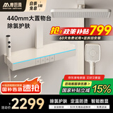 摩恩曼系列智能恒温花洒套装数显增压淋浴花洒家用全套氛围灯钢琴按键 M813-除氯护肤【奶白冷热】