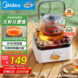 美的（Midea）电陶炉电磁炉 家用煮茶器电池炉迷你小型简易  轻音低辐射 不挑锅具 围炉煮茶 国家补贴 HW08EF11