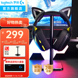 罗技（G）G435游戏耳机头戴式无线蓝牙耳机电竞游戏专用猫耳耳机笔记本电脑台式耳机轻量化FPS吃鸡三角洲 G435黑色+耳机支架+萌宠猫耳