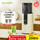 惠人（HUROM）原汁机无网大口径榨汁机易清洗免切榨水果机渣汁分离 H401-BIC05(PC)