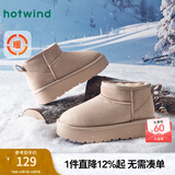 热风（Hotwind）雪地靴女士秋冬新款暖绒一脚蹬松糕厚底增高休闲短靴温暖舒适棉鞋 08杏色 37