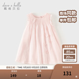 戴维贝拉（DAVE＆BELLA）儿童连衣裙薄款中大童裙子女童宝宝公主裙夏季新款洋气童裙 粉色DB2234181-A 120 cm（建议身高110-120cm）