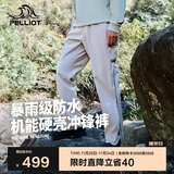 伯希和（Pelliot）[山壳|四季版]冲锋裤男女防风防水徒步硬壳登山裤11410201白XXL