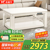 焱魔方新款三升降轻移动电暖桌电炉取暖桌电热长方形烤火桌家用电烤桌电暖炉烤火茶几客厅奶油风一级能效 Z9-1.6米电磁炉 语音三升降+轻移动+升降脚踏 送拉链保暖罩+全国联保+送货上楼