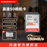 闪迪（SanDisk）高速SD存储卡CLASS10单反相机微单电视内存卡行车记录仪大卡 256G 读速150MB SDXC 银卡