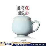 雅瓷汝窑茶杯办公室陶瓷杯子带盖喝茶泡茶杯小青杯礼盒装 汝窑小青杯340ml1只