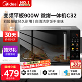 美的（Midea）国家补贴微碳微波炉烤箱一体机900w微波1000w烧烤平板光波速热23L容量变频臻彩荧幕 （C32）