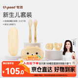 世喜安抚奶嘴新生儿软软硅胶勺婴儿带收纳4只装（0+个月）