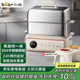 小熊（Bear）电蒸锅 多功能锅 家用蒸炖煮一体 全自动预约 15.5L超大容量不锈钢蒸炖锅DZG-P20Q5