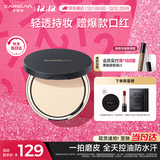 卡姿兰（Carslan）小夜猫粉饼定妆蜜散粉控油遮瑕持久防汗不脱妆01#瓷肌色9g 礼物女