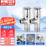 潜水艇（Submarine）F006/7加厚黄铜三角阀八字阀 冷热标识 陶瓷阀芯 国标4分1冷+1热