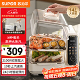 苏泊尔（SUPOR）电蒸锅 可拆洗分体式水箱  多功能家用电热锅 14L大容量双层蒸笼多用途锅ZN30FC966