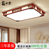 黄老头新中式吸顶灯客厅大厅卧室餐厅灯实木led灯具中国风照明中山灯饰 客厅单层99*67cm136瓦遥控