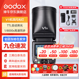 神牛闪光灯 v1 机顶闪光灯外拍灯口袋灯便携摄影高速TTL锂电热靴灯 圆头灯V1+圆形柔光罩 适配佳能