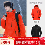 骆驼（CAMEL）三防冲锋衣户外登山服防水防风防污三合一保暖时尚运动外套 A13CA46174，金红橙，男 XXL