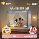 美朵嘉A类儿童防摔围栏蚊帐1.5x2米床家用T型三开门清风蓝【抑菌防螨】