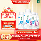 伊利【李现推荐】畅轻低温酸奶 生牛乳 原味紫米爆珠250g*4 酸牛奶