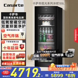 卡萨帝（Casarte）揽光189L风冷无霜冰吧家用大容量客厅茶叶冷藏柜保鲜柜办公室小冰箱展示DS0189WLC5SD1U1国家补贴