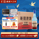 黄鹤楼酒 汉清酒 清香型白酒 53度 500ml*6瓶 整箱装