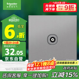 施耐德电气 单联电视插座 86型弱电墙壁插座面板 皓呈系列 薄雾灰色