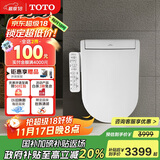 TOTO即热智能马桶盖卫洗丽D型电解水除菌TCF33320GCN#W(03-A)国家补贴