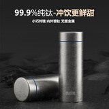 OUDON保温杯 纯钛迷你保温杯 保鲜便携随身杯 高档高颜值迷你钛杯 300mL