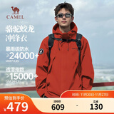 骆驼蛟龙冲锋衣男女同款潮流运动户外防雨登山服秋冬外套M34CAFO730A