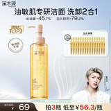 溪木源层孔菌洁颜蜜氨基酸洗面奶男士女士青少年学生专用控油卸妆洁面