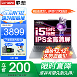 联想小新16笔记本电脑 高性能十三代标压酷睿i5设计办公游戏本16英寸学生手提超轻薄本 i5-13420H 16G 512G固态 小新16 IPS全高清屏 游戏级锐炬显卡 WiFi6
