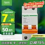 施耐德电气 空气开关 2P C16A 家用微型断路器 双进双出双极空开 EA9AN2C16R