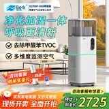 贝尔克【消毒备案】空气净化加湿一体机器新房家用除甲醛TVOC过滤二手烟雾灰尘去异味负离子杀菌国家补贴 D6S【净化加湿一体机】