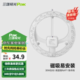 三雄极光  LED吸顶灯改造灯盘节能灯泡替换灯条贴片 照明灯饰灯具光源模组 佳亮Ⅱ 30W 6500K 圆形双排