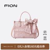 菲安妮（FION）巧锦托特包包女士斜挎包单肩包女大容量手提包生日礼物 烟粉瑶池【中款，吊牌价1198】