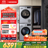 西门子（SIEMENS）iQ300洗烘套装 10kg 智能除渍  强效除螨 滚筒洗衣机+10kg 热泵烘干机  108AW+D80W 家电国家补贴