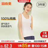 宜而爽【3件装】女士100%全棉背心女罗纹打底衫紧身无袖T恤短袖上衣