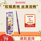 奇士美（kiss me）花盈美蔻玩味丝滑精细眼线胶笔01浓郁黑(笔芯不可旋回设计)