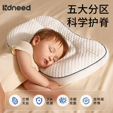 柯斯德尼（kidsneed）婴儿枕头儿童6个月以上3-8岁宝宝枕头儿童分区护颈枕婴幼儿枕头