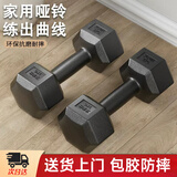 艾美仕（AiMeiShi）环保哑铃包塑六角哑铃男女士家用健身器材两只5kg