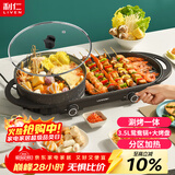 利仁（Liven）电烧烤炉家用多功能锅烤涮一体火锅鸳鸯电火锅电烧烤盘多用途锅不粘锅烤肉锅SK-J6860