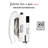 佩枪朱丽叶我不是香水5ml【返回购券】